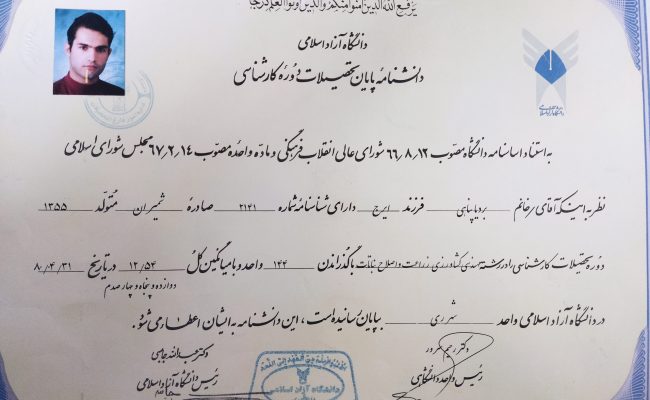 Bachelor’s Degree in Agriculture